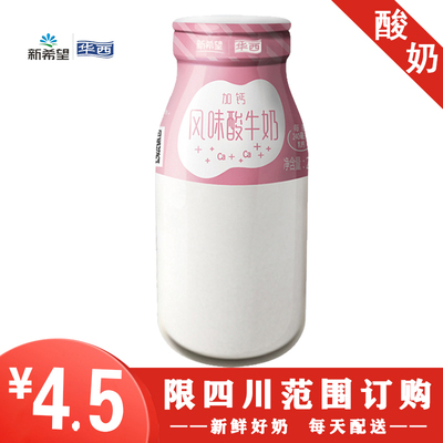 新希望华西加钙酸牛奶200g.