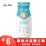 新希望(华西)玻璃瓶研养鲜倍原生乳蛋白低脂肪鲜牛奶190ml.