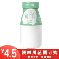 新希望(华西)瓶装精选鲜牛奶190ml.