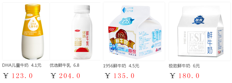 三元鲜奶价格.jpg