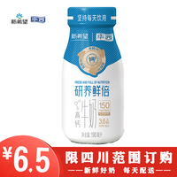 新希望(华西)玻璃瓶研养鲜倍高钙牛奶190ml.