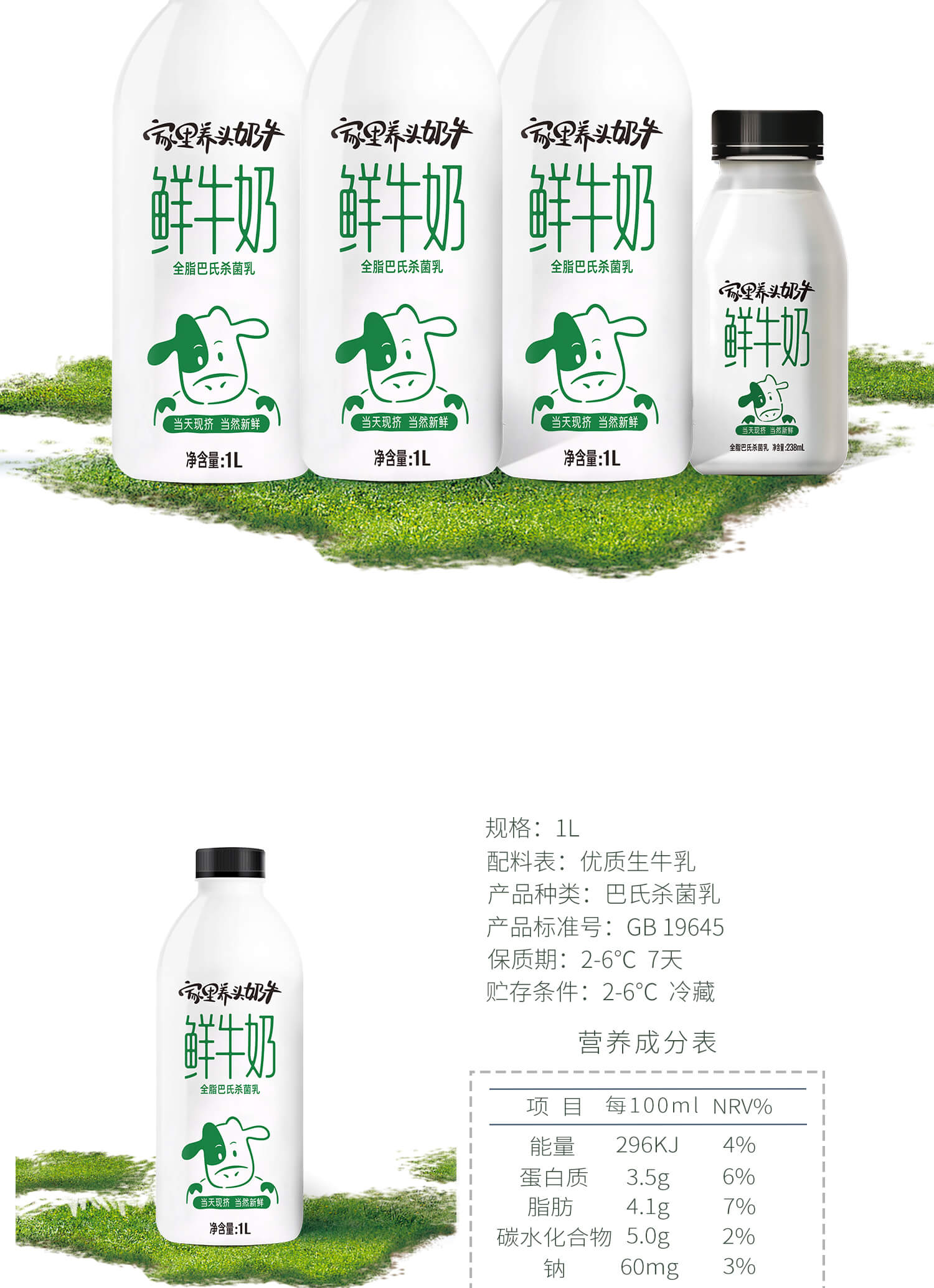 【天友】家里养头奶牛鲜牛奶1l