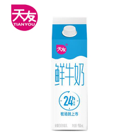 【天友】天友鲜牛奶950ml*30盒