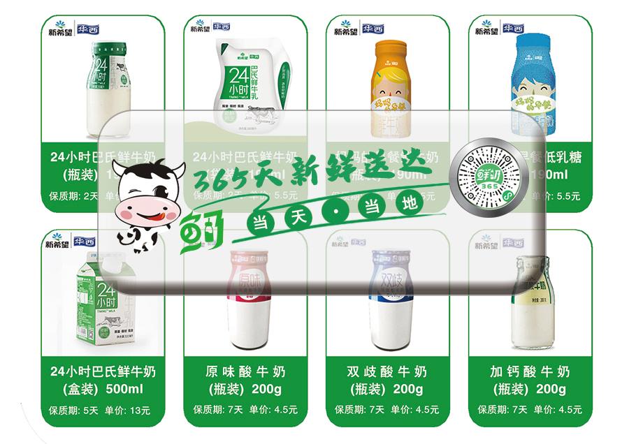 订鲜奶14.jpg